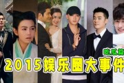 娱乐圈吃瓜大事件是什么,娱乐圈年度吃瓜大事件盘点